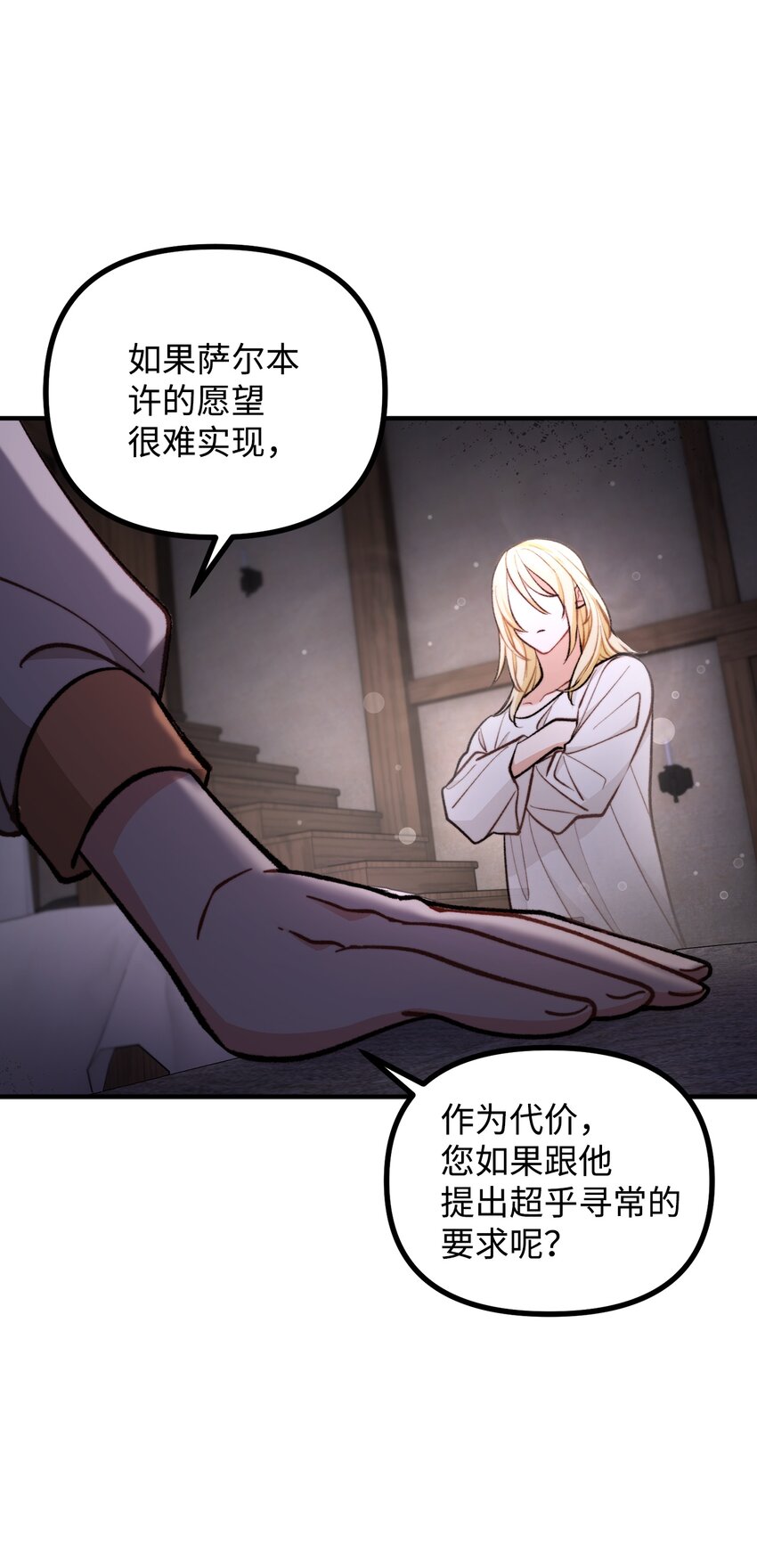 64 灵魂对话(1/2)-第65话