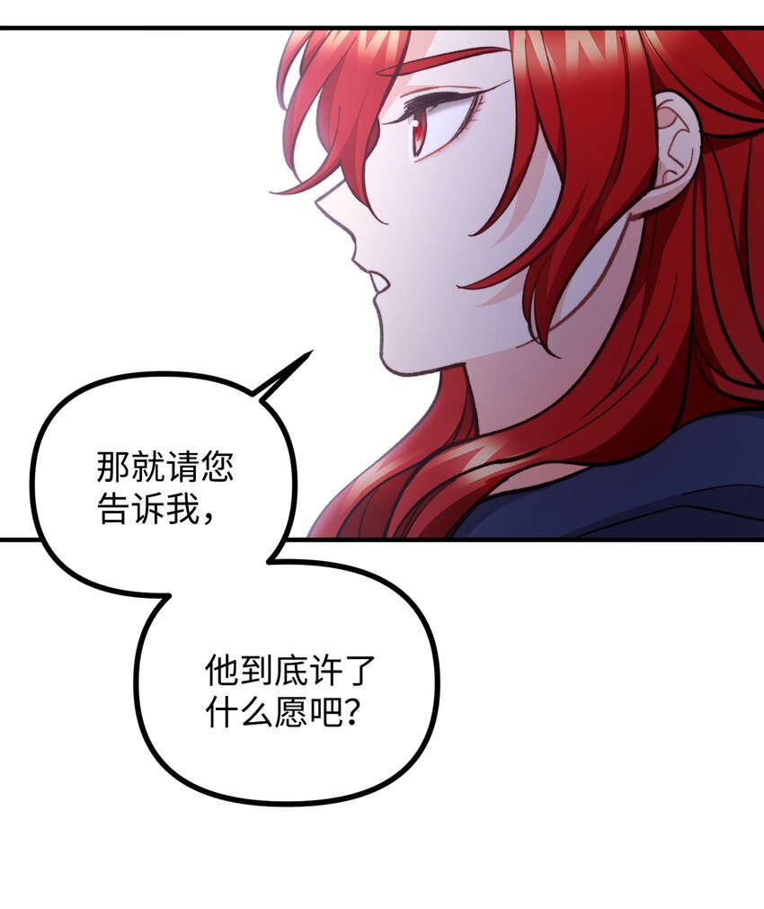 64 灵魂对话(1/2)-第65话