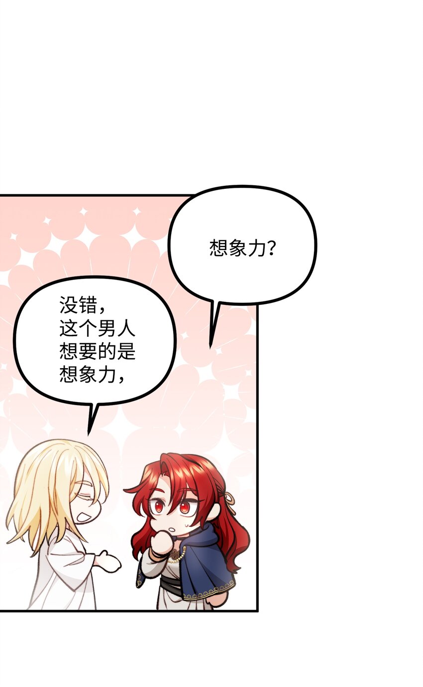 64 灵魂对话(1/2)-第65话