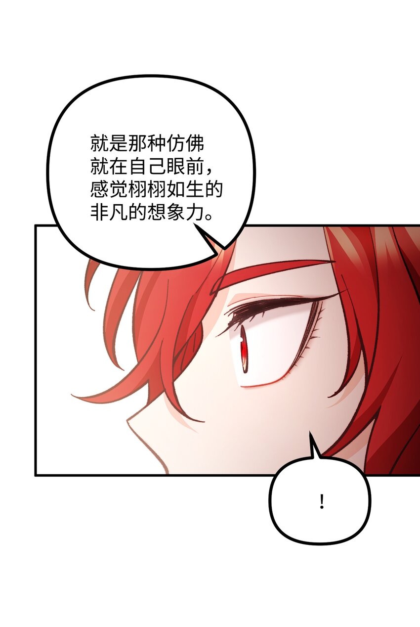 64 灵魂对话(1/2)-第65话