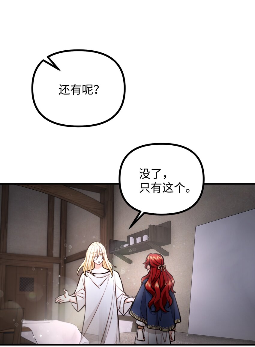 64 灵魂对话(1/2)-第65话