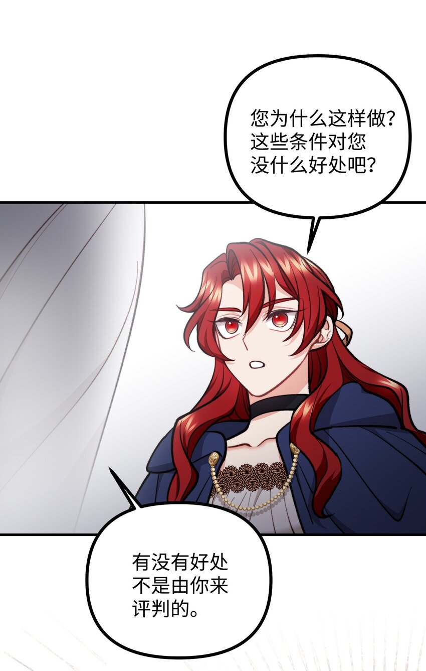 64 灵魂对话(1/2)-第65话