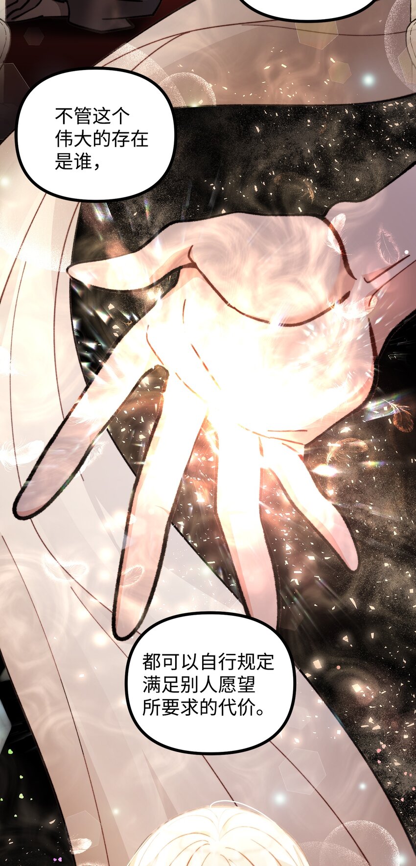 64 灵魂对话(1/2)-第65话