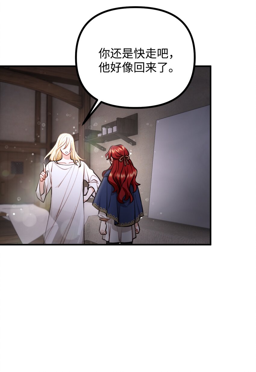 64 灵魂对话(1/2)-第65话