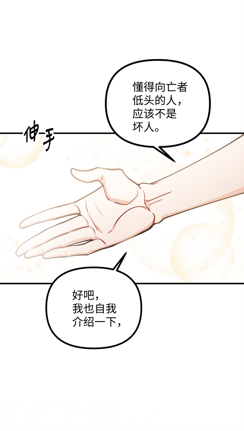 64 灵魂对话(1/2)-第65话