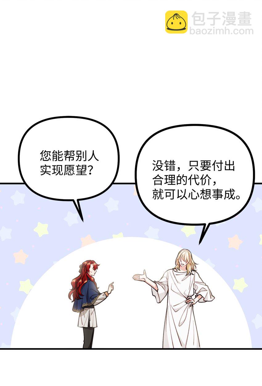 64 灵魂对话(1/2)-第65话