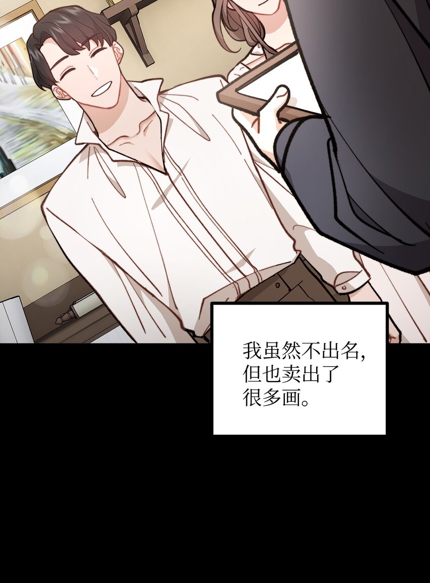 66 我的孩子(1/2)-第67话