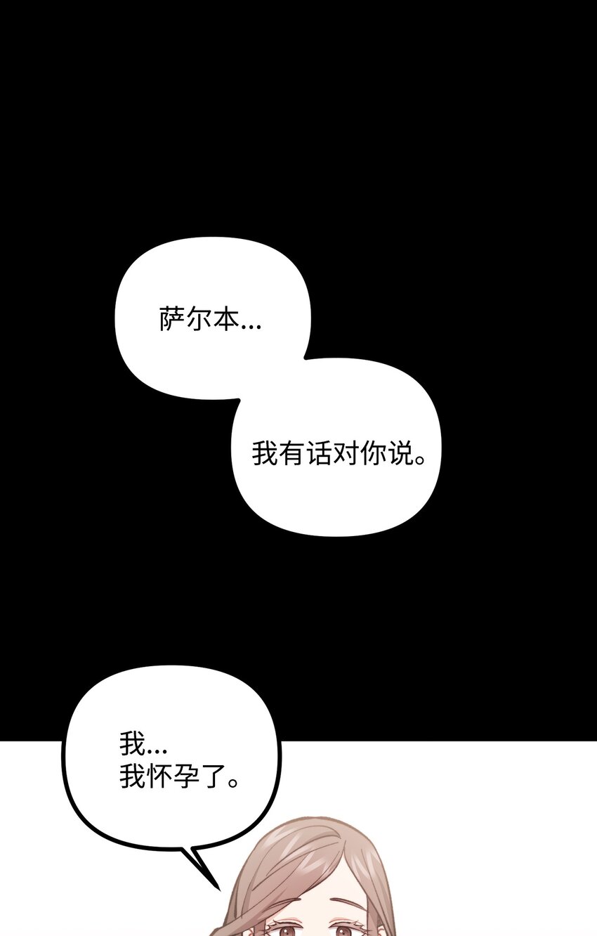 66 我的孩子(1/2)-第67话