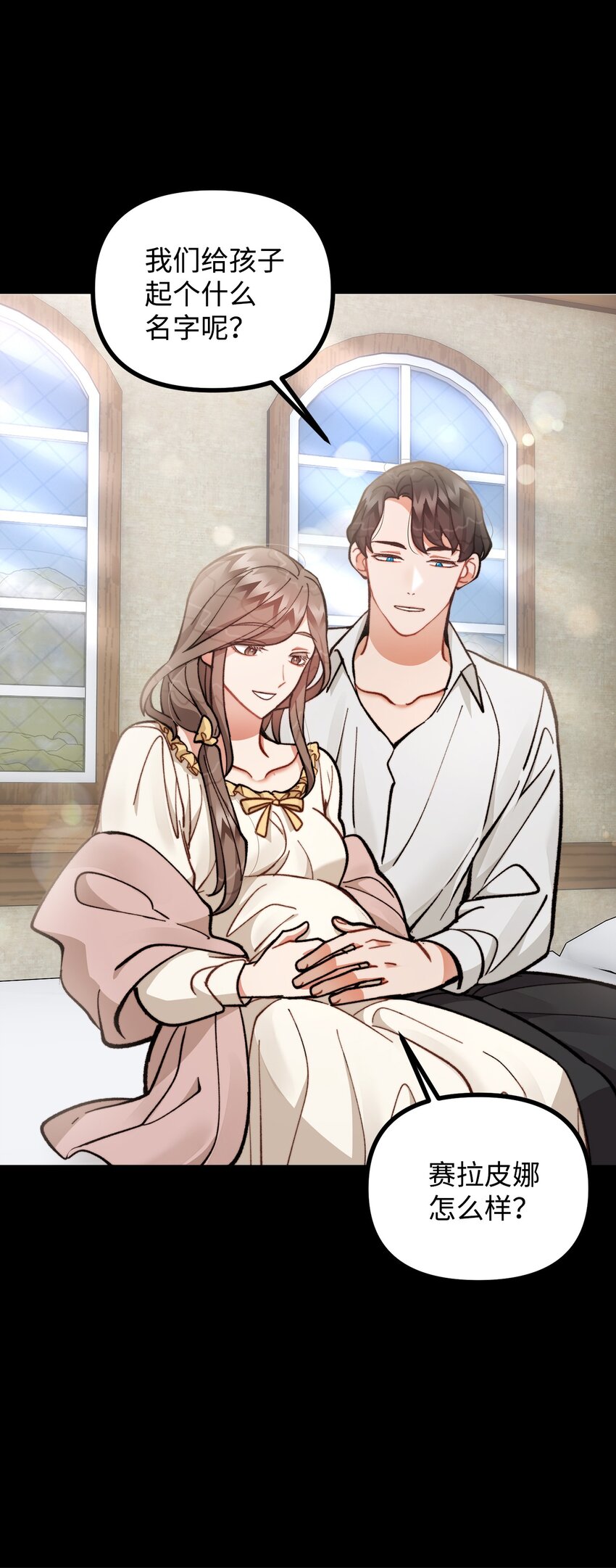 66 我的孩子(1/2)-第67话