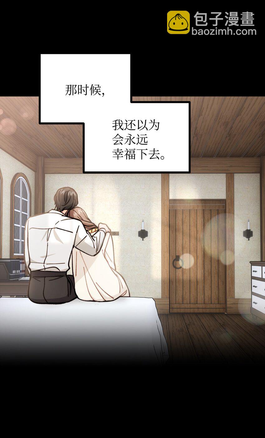 66 我的孩子(1/2)-第67话