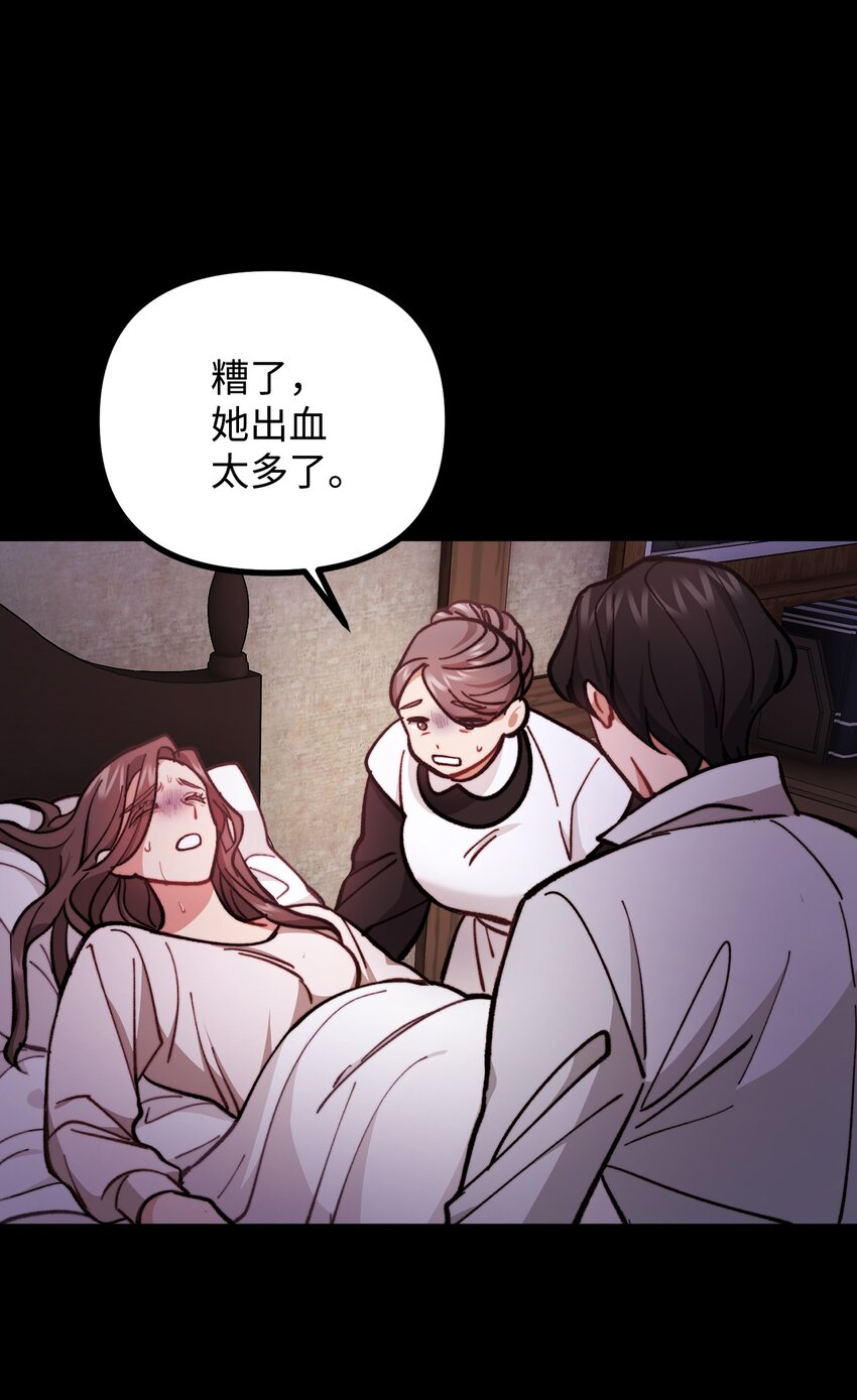 66 我的孩子(1/2)-第67话