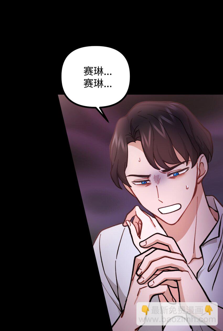 66 我的孩子(1/2)-第67话