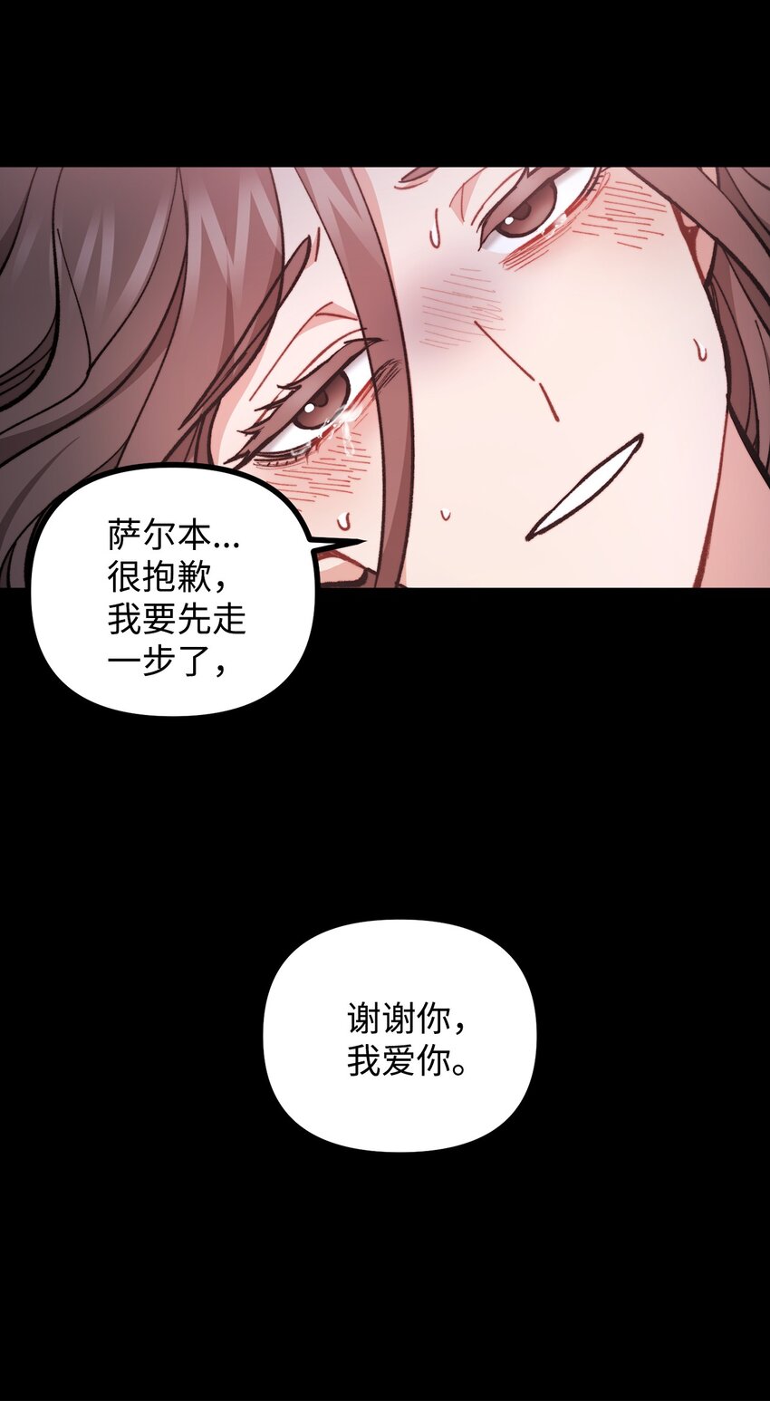 66 我的孩子(1/2)-第67话