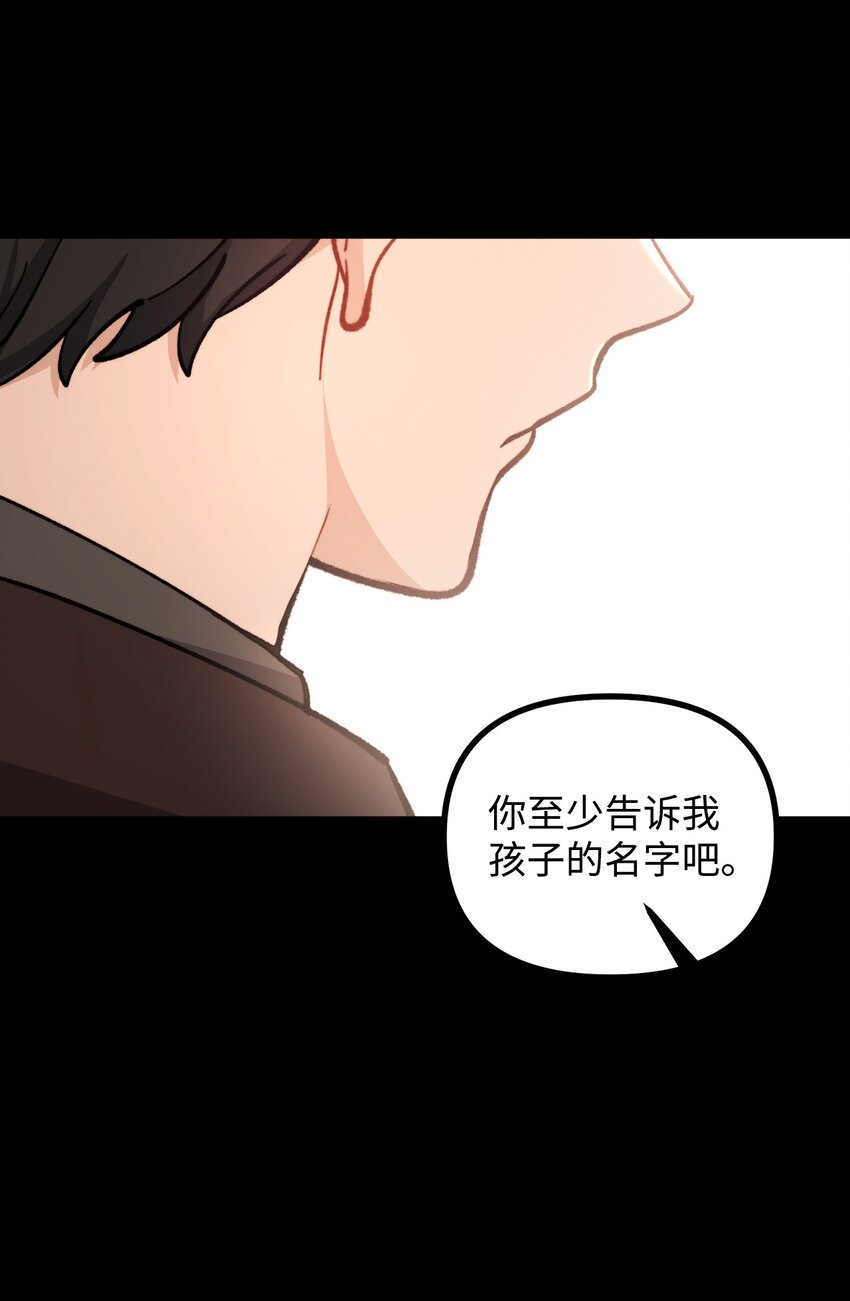 66 我的孩子(1/2)-第67话