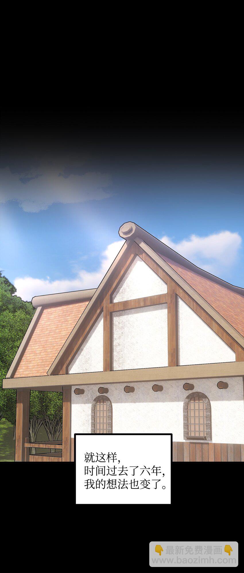 66 我的孩子(1/2)-第67话