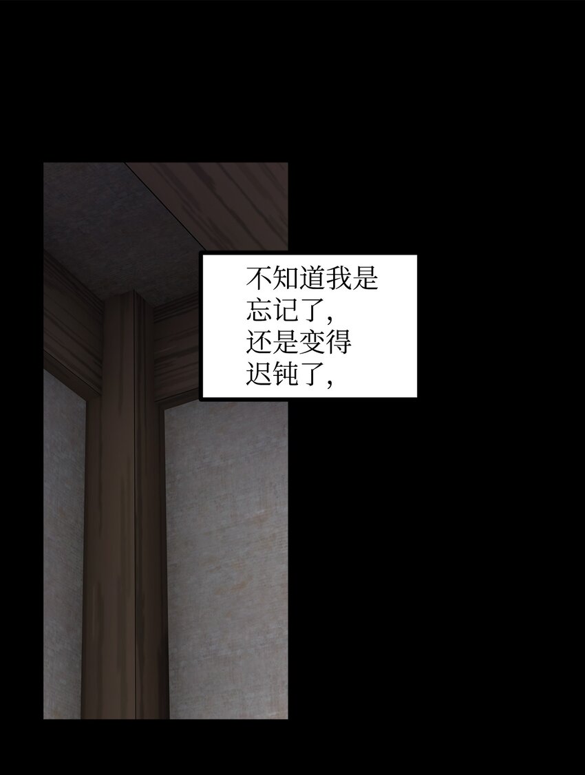 66 我的孩子(1/2)-第67话