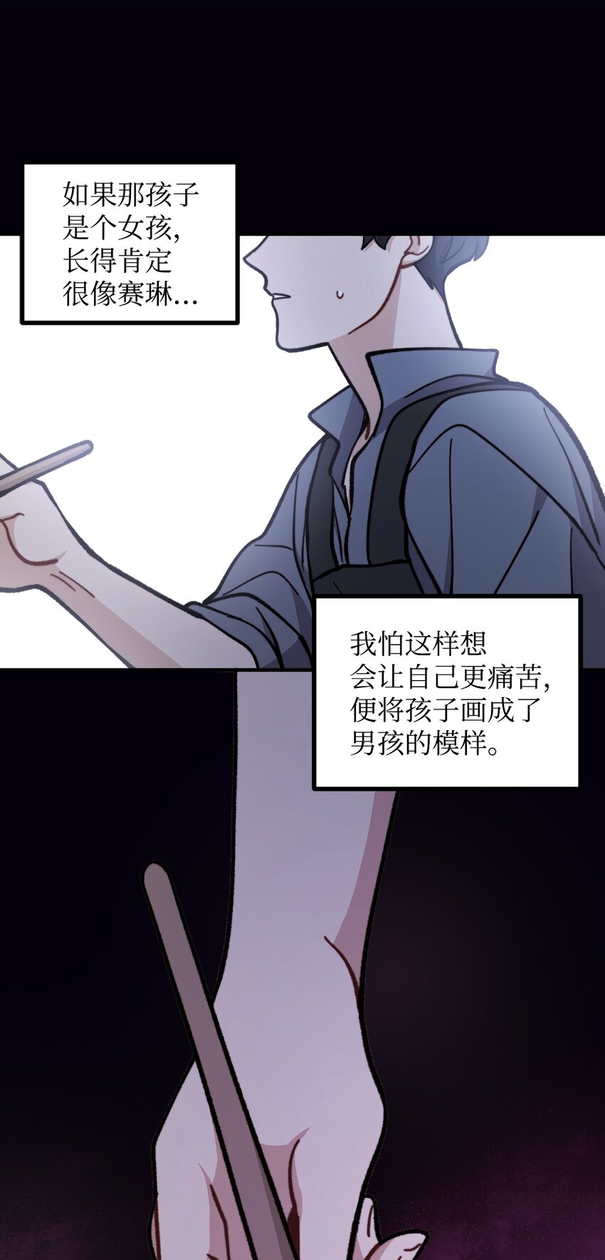 66 我的孩子(1/2)-第67话