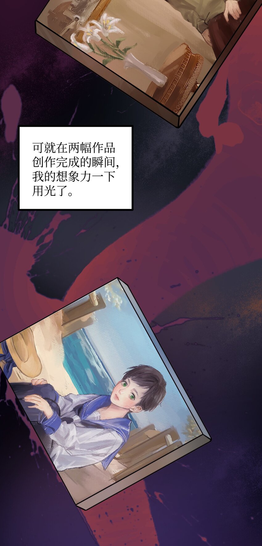 66 我的孩子(1/2)-第67话