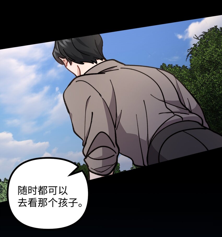 66 我的孩子(1/2)-第67话