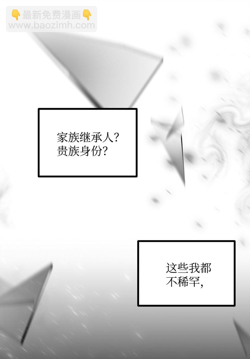 66 我的孩子(1/2)-第67话