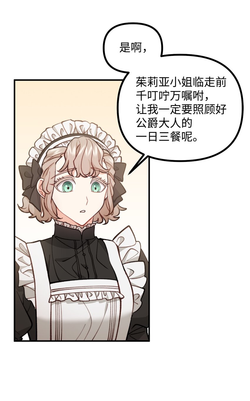 68 茱莉亚回家(1/2)-第69话