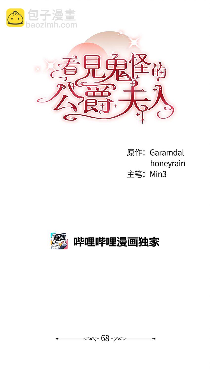 68 茱莉亚回家(1/2)-第69话
