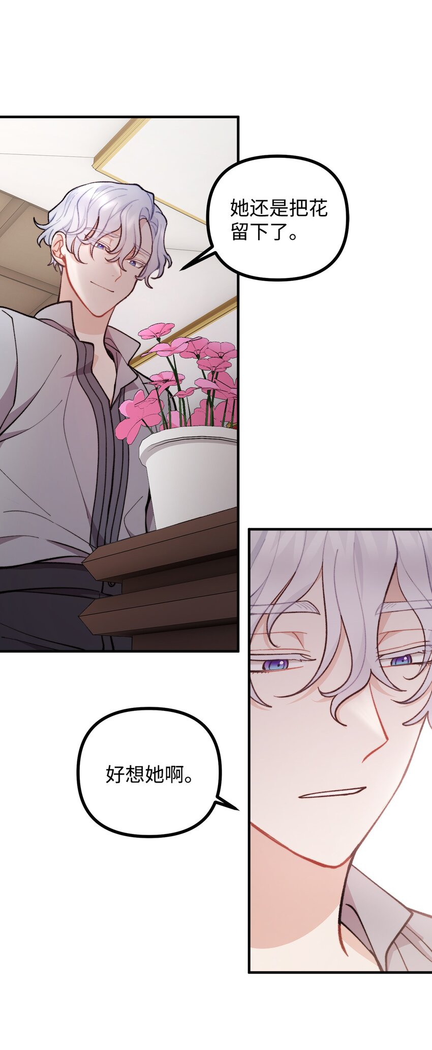 68 茱莉亚回家(1/2)-第69话