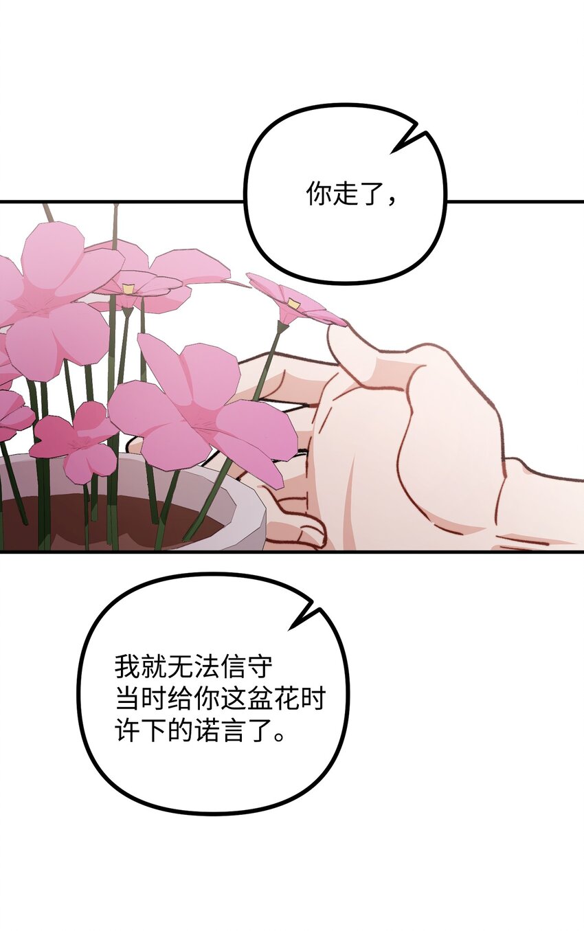 看见鬼怪的公爵夫人 - 68 茱莉亚回家(1/2) - 8