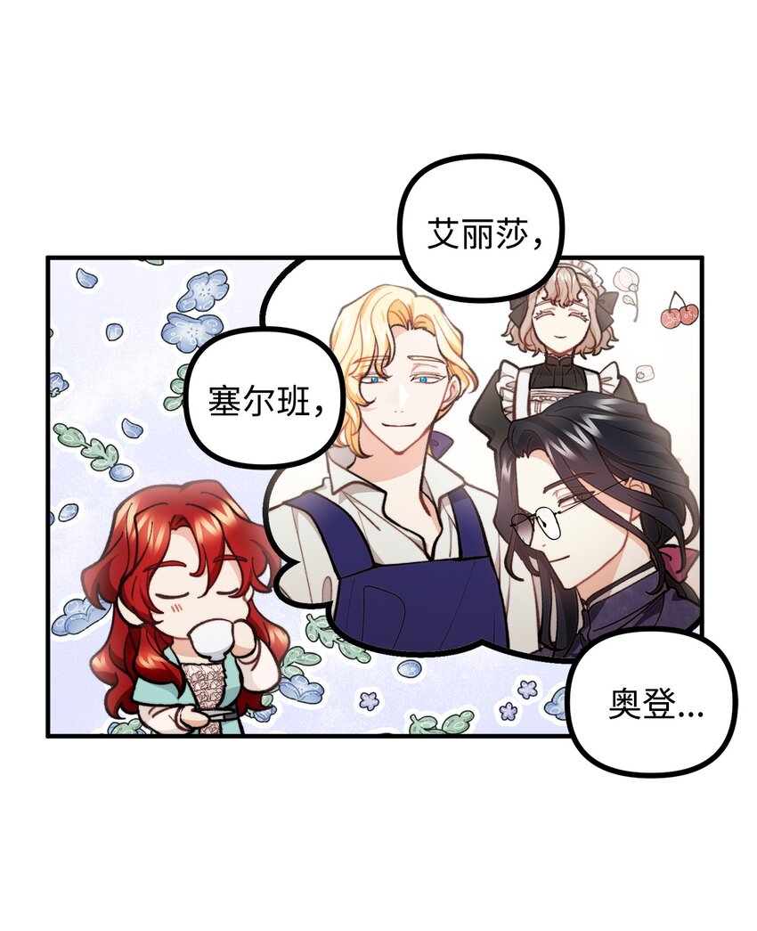 68 茱莉亚回家(1/2)-第69话