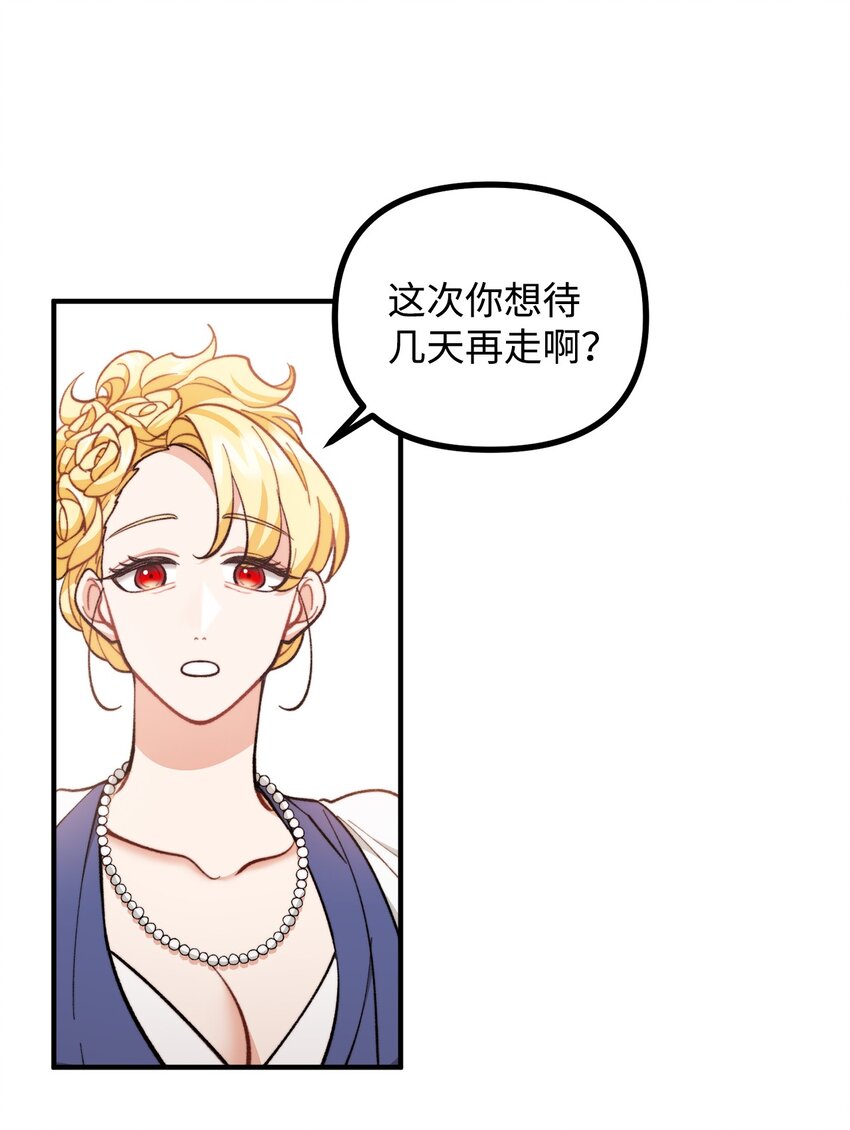 68 茱莉亚回家(1/2)-第69话