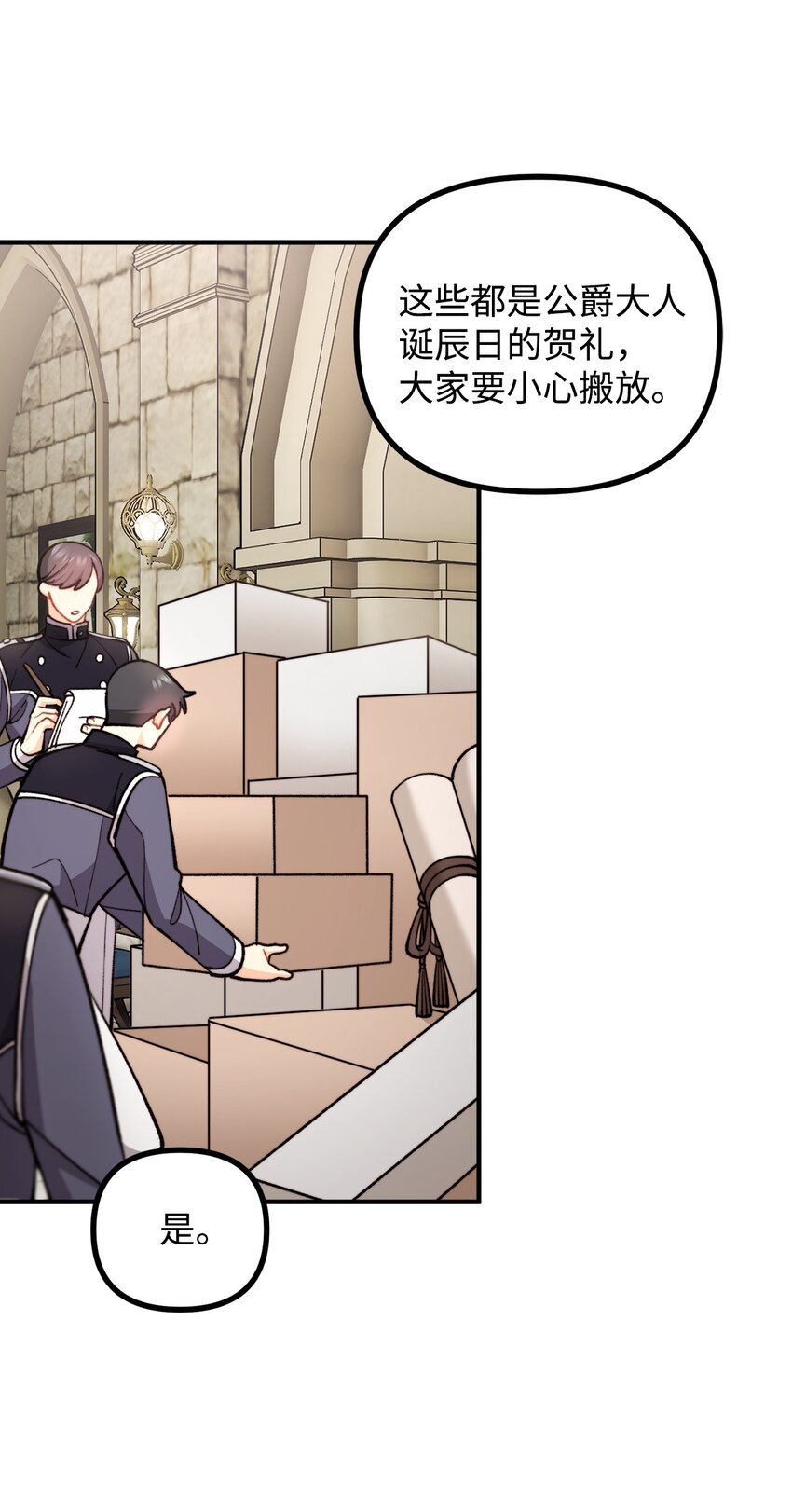 68 茱莉亚回家(1/2)-第69话