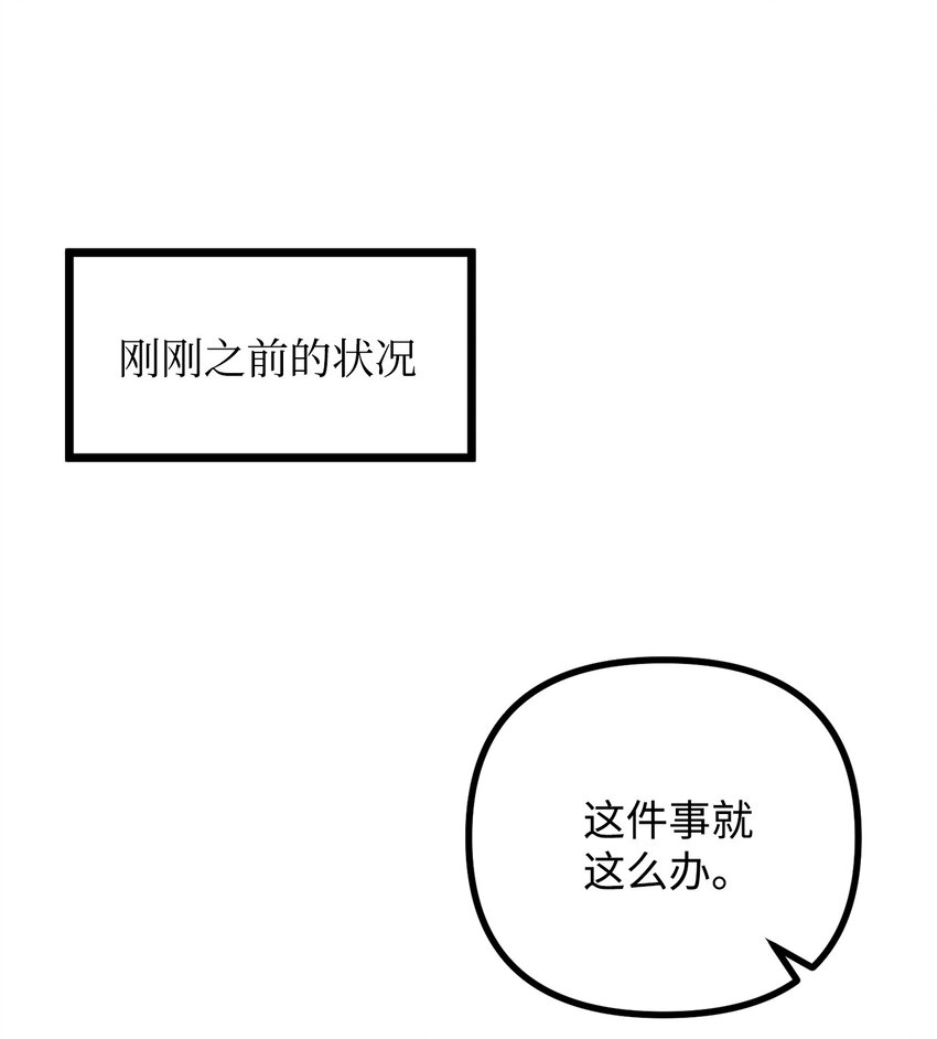 70 &ldquo;心机&rdquo;公主(1/2)-第71话