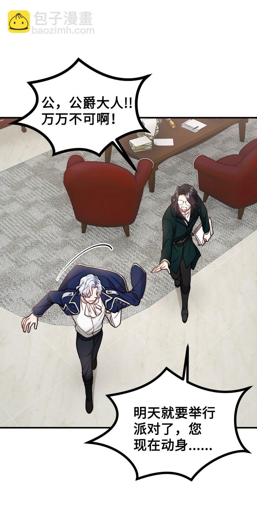 70 &ldquo;心机&rdquo;公主(1/2)-第71话