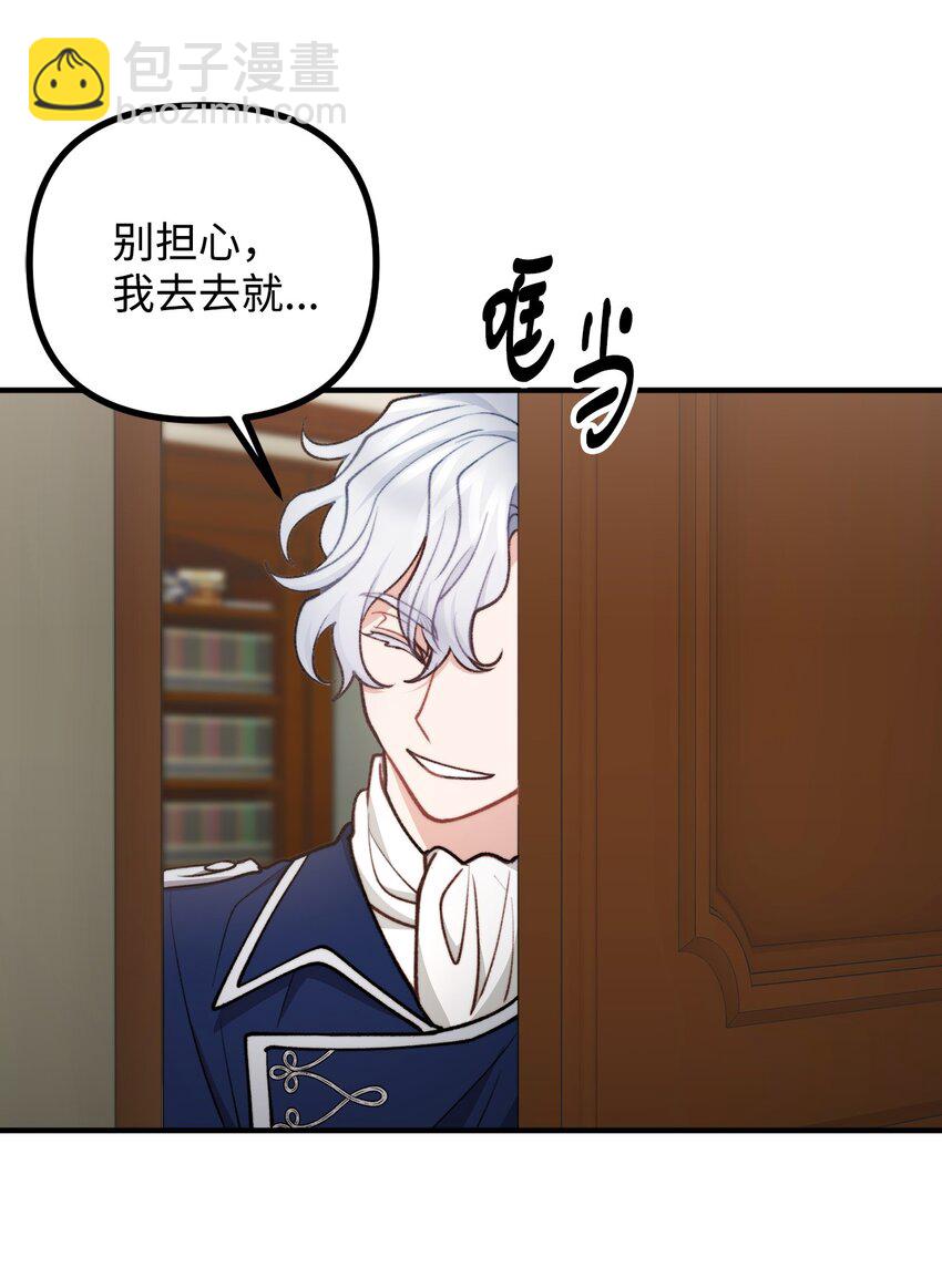 70 &ldquo;心机&rdquo;公主(1/2)-第71话