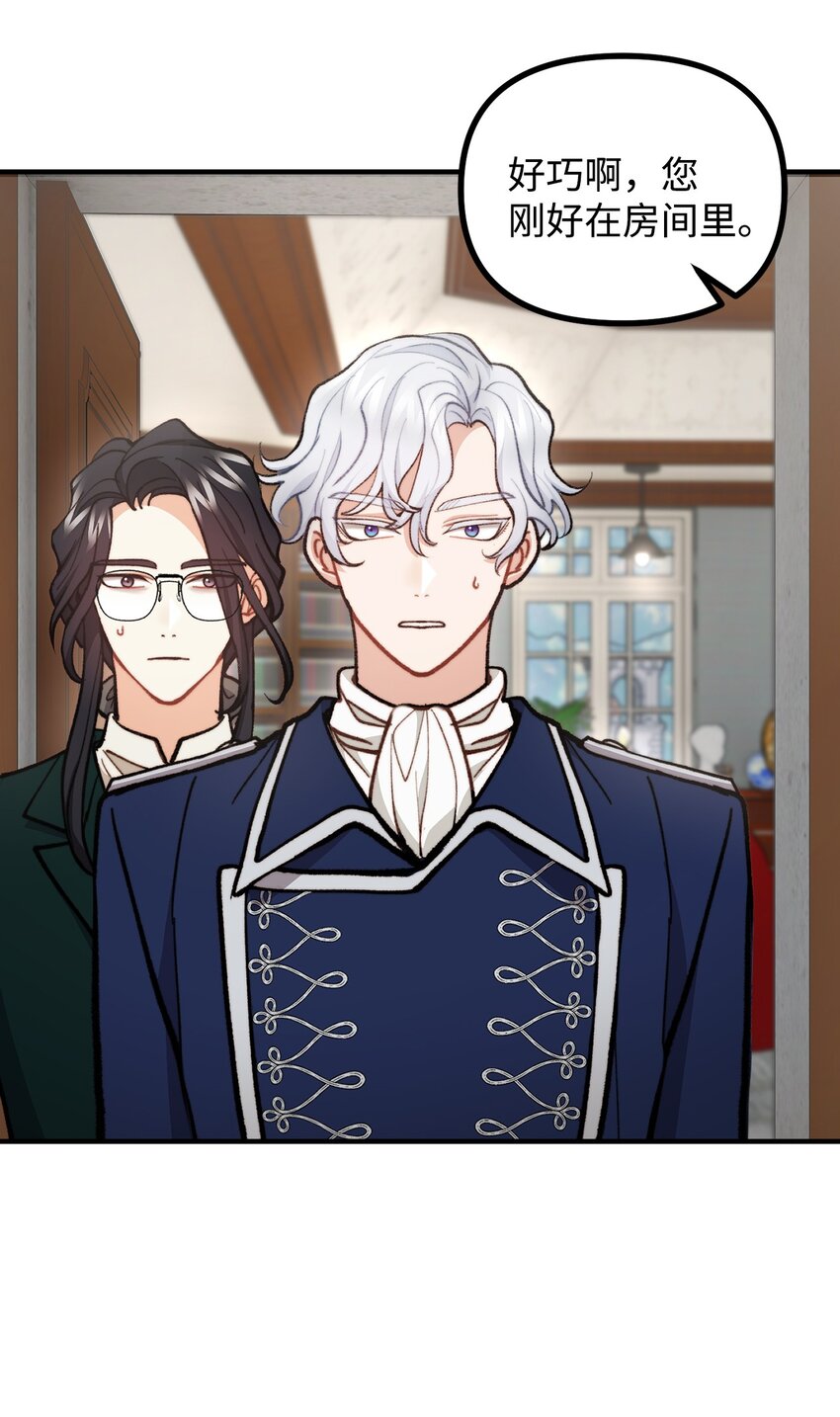 70 &ldquo;心机&rdquo;公主(1/2)-第71话