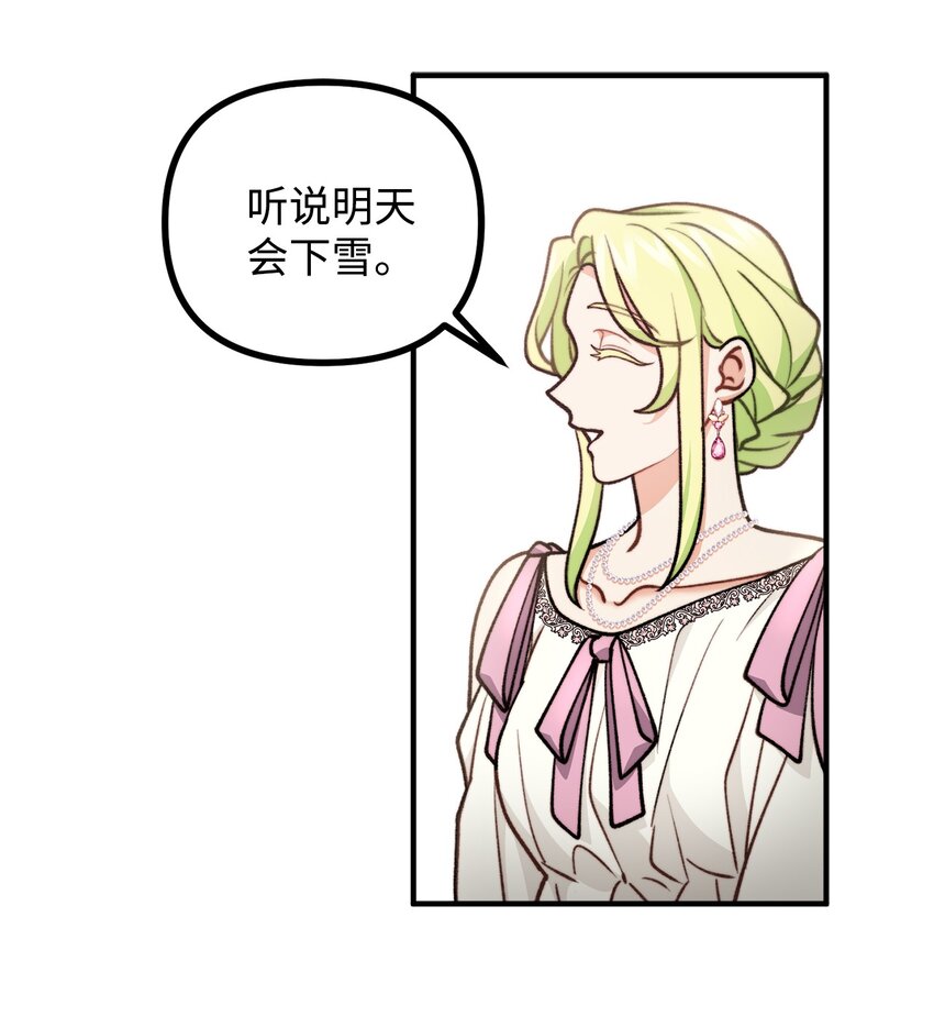 70 &ldquo;心机&rdquo;公主(1/2)-第71话