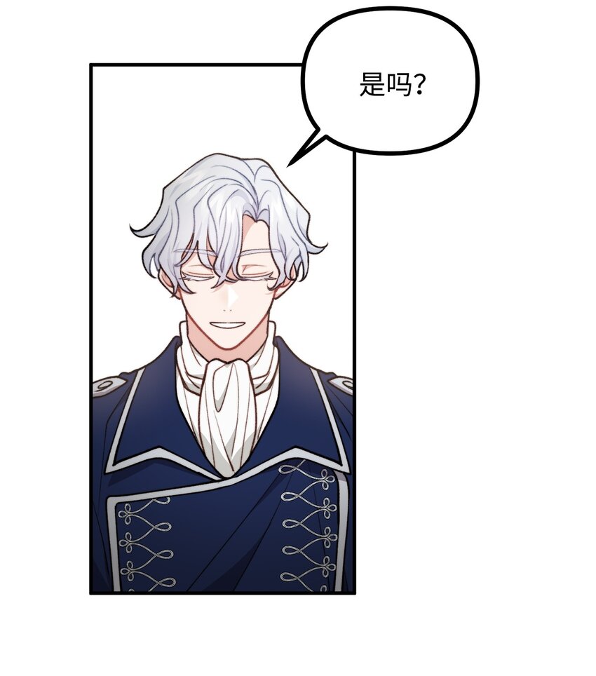 70 &ldquo;心机&rdquo;公主(1/2)-第71话