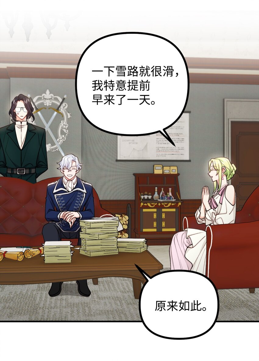 70 &ldquo;心机&rdquo;公主(1/2)-第71话