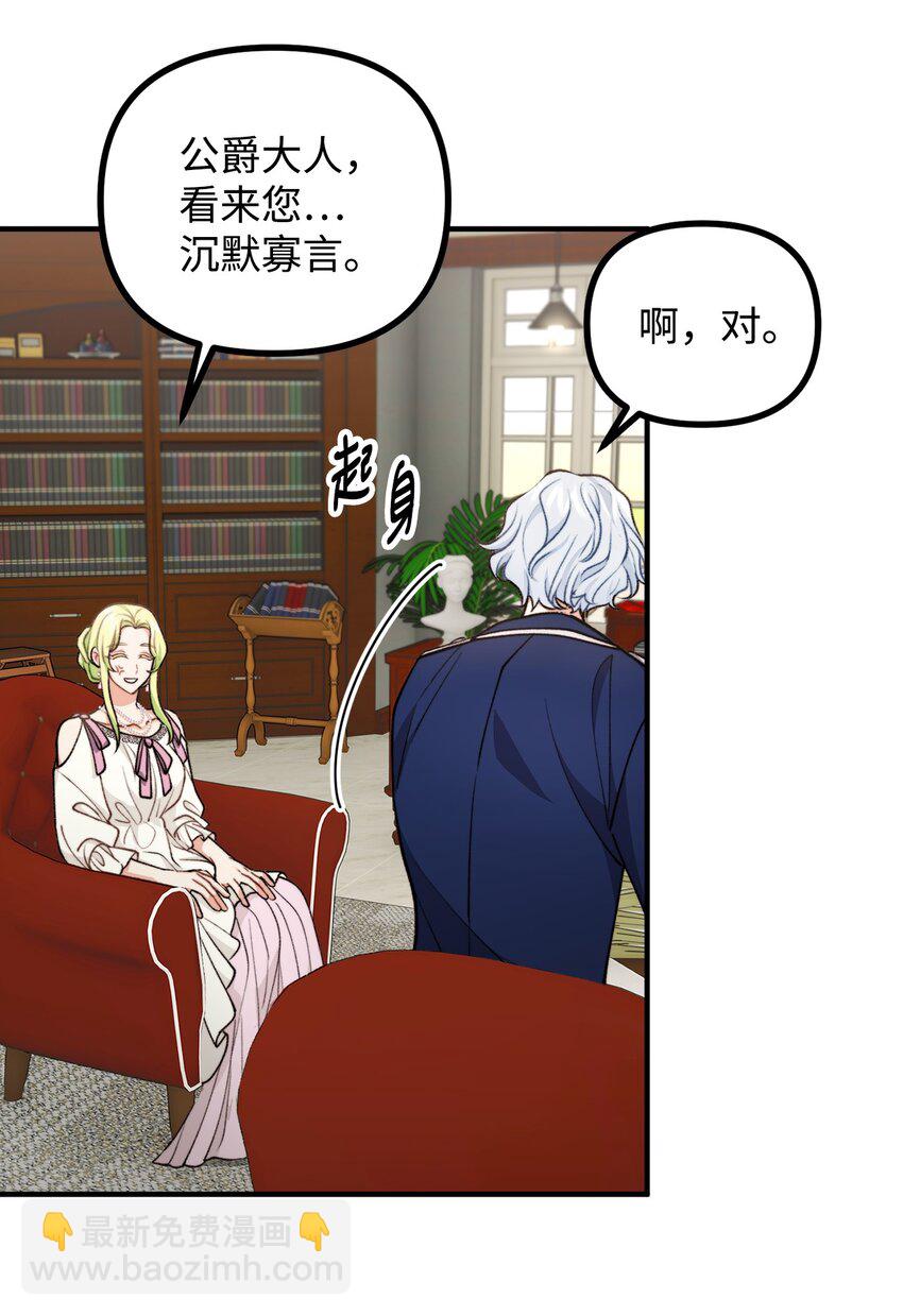 70 &ldquo;心机&rdquo;公主(1/2)-第71话