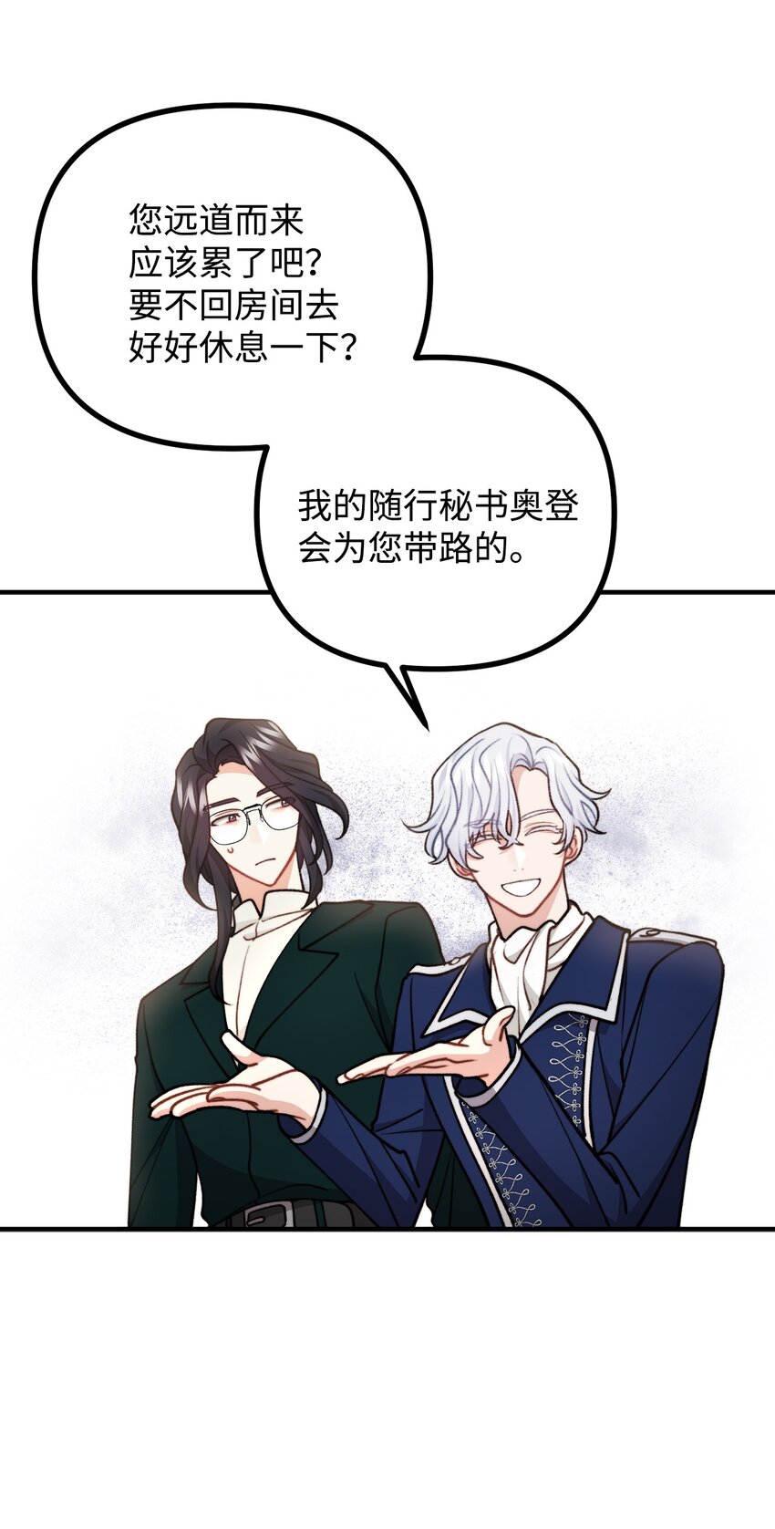 70 &ldquo;心机&rdquo;公主(1/2)-第71话