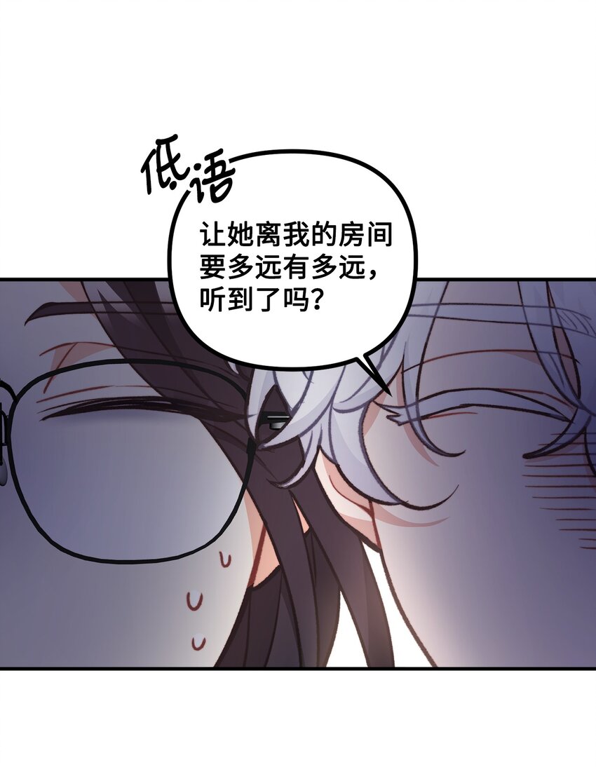 70 &ldquo;心机&rdquo;公主(1/2)-第71话