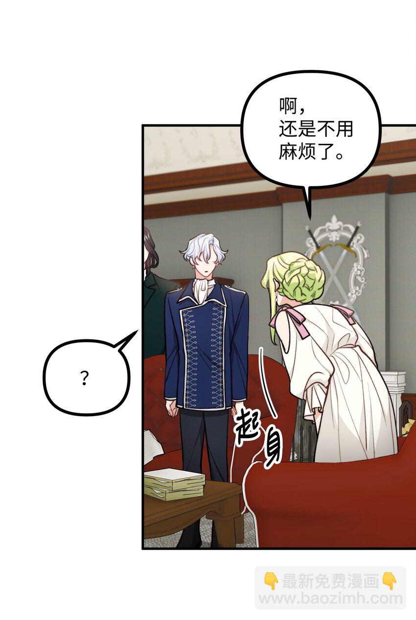 70 &ldquo;心机&rdquo;公主(1/2)-第71话