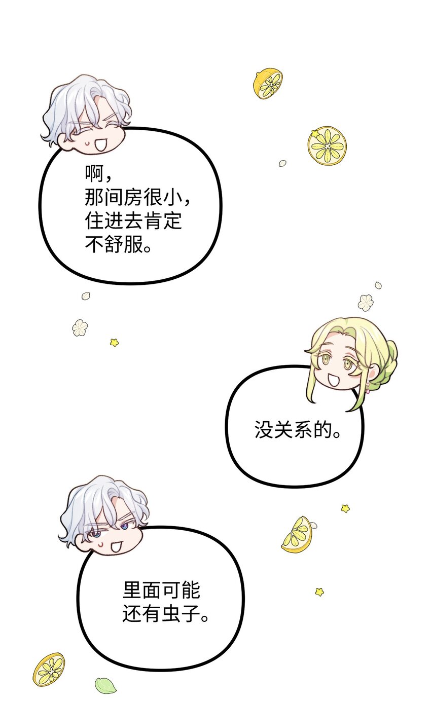 70 &ldquo;心机&rdquo;公主(1/2)-第71话