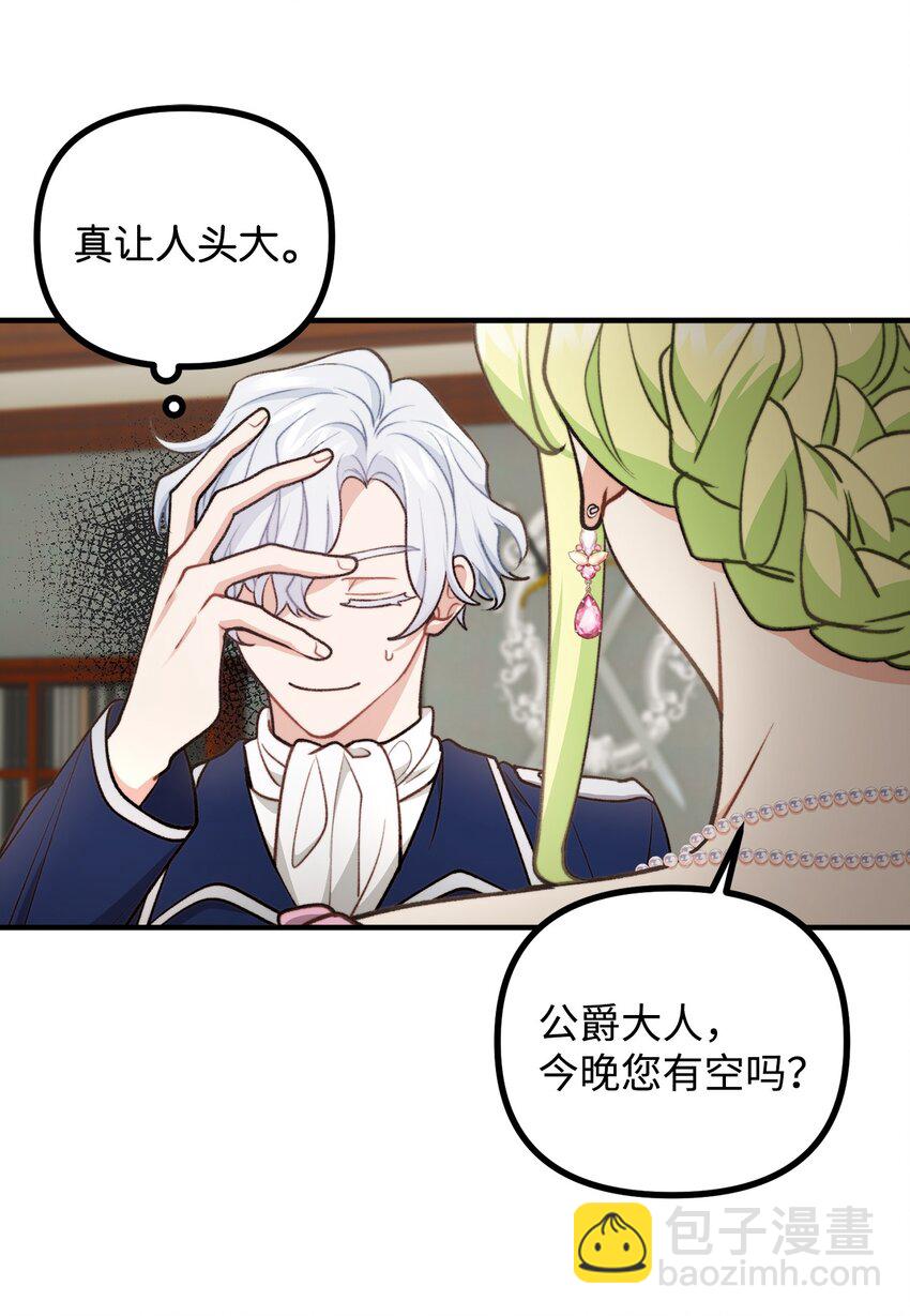 70 &ldquo;心机&rdquo;公主(1/2)-第71话