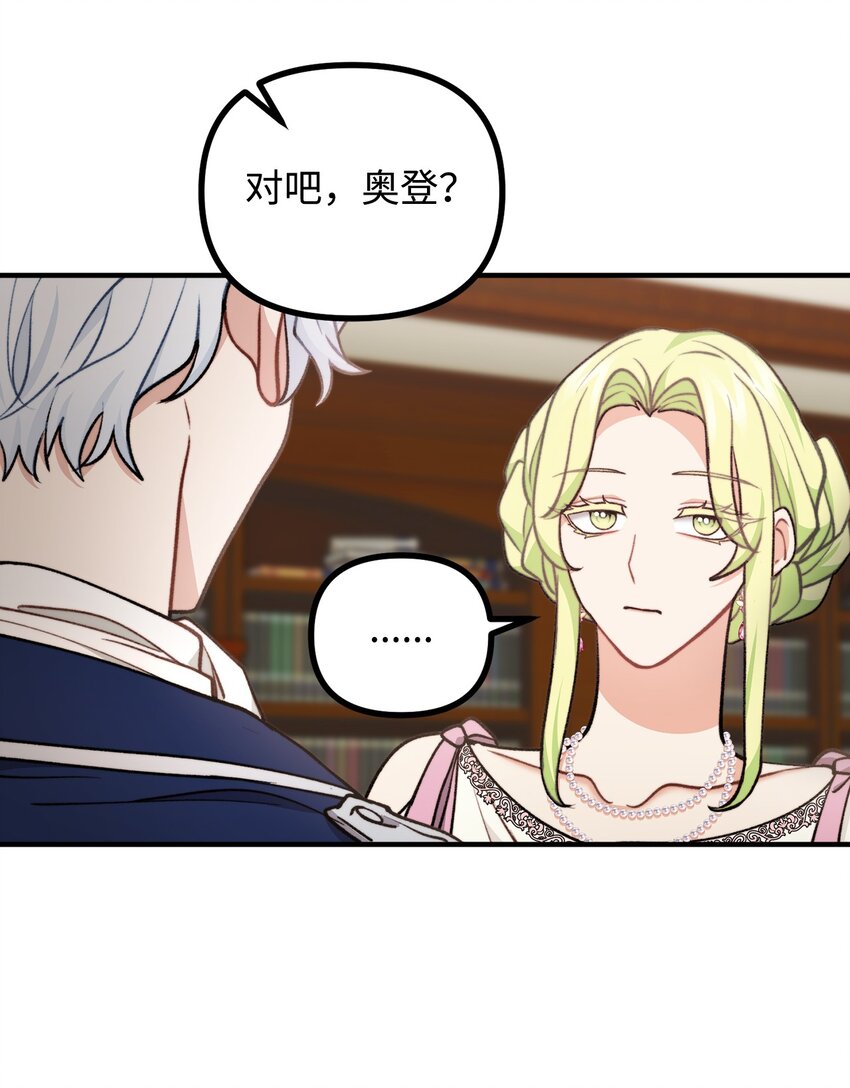 70 &ldquo;心机&rdquo;公主(1/2)-第71话