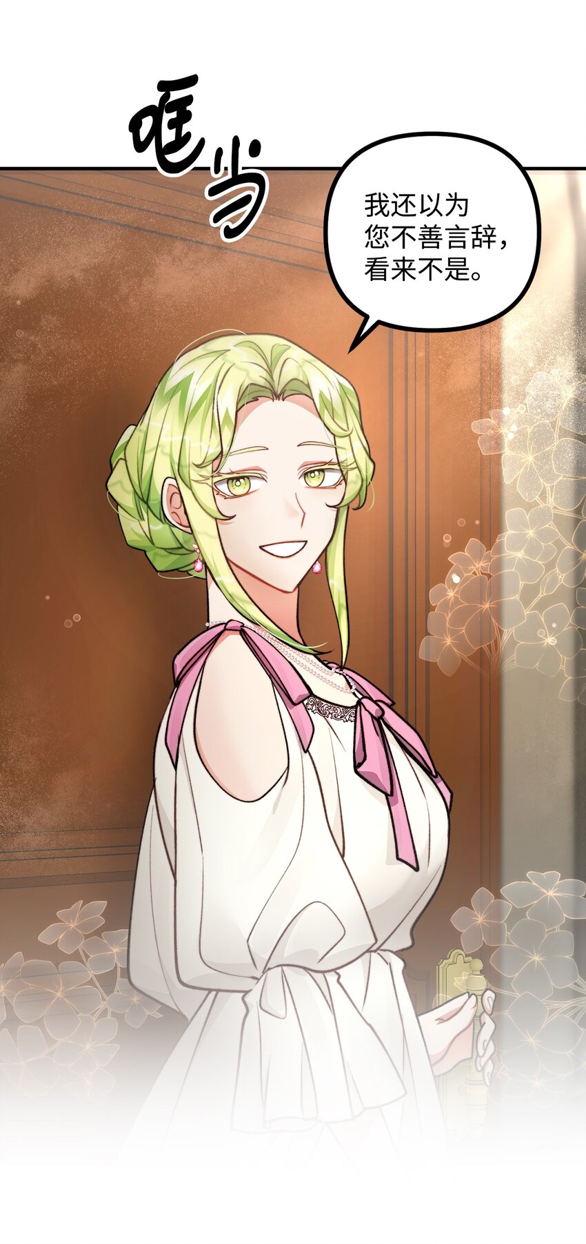 70 &ldquo;心机&rdquo;公主(1/2)-第71话