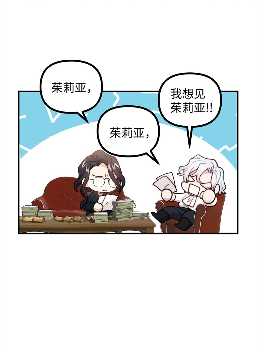 70 &ldquo;心机&rdquo;公主(1/2)-第71话