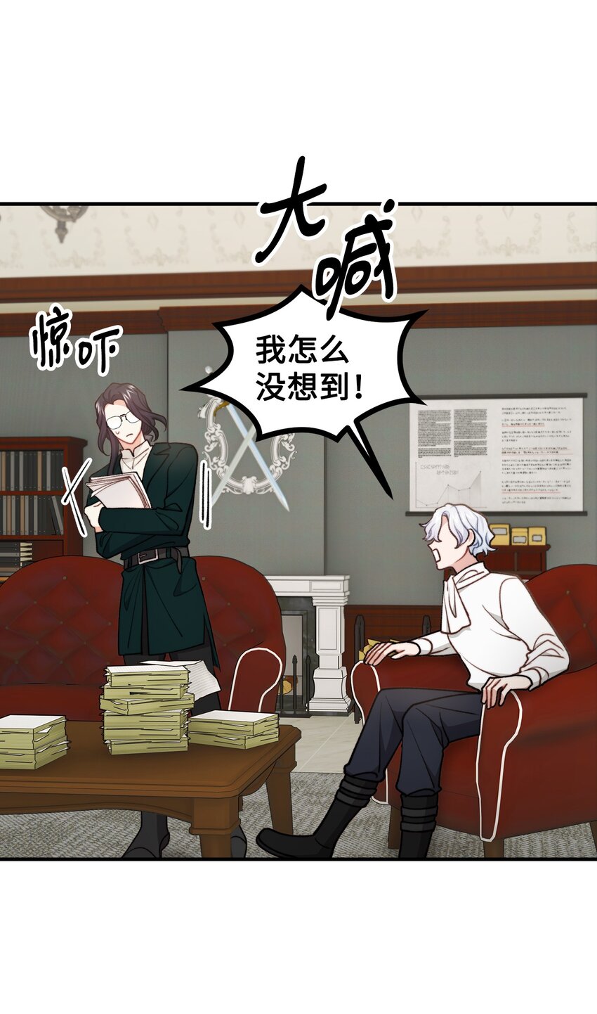 70 &ldquo;心机&rdquo;公主(1/2)-第71话