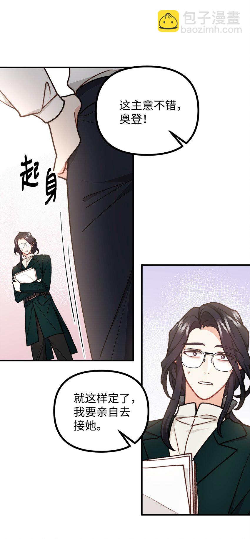 70 &ldquo;心机&rdquo;公主(1/2)-第71话