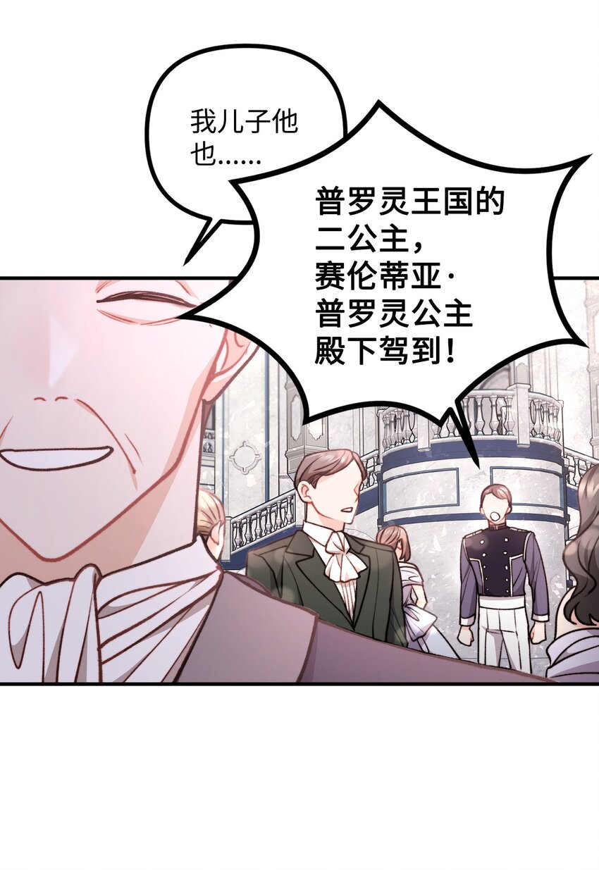 72 生日派对暗流涌动(1/2)-第73话